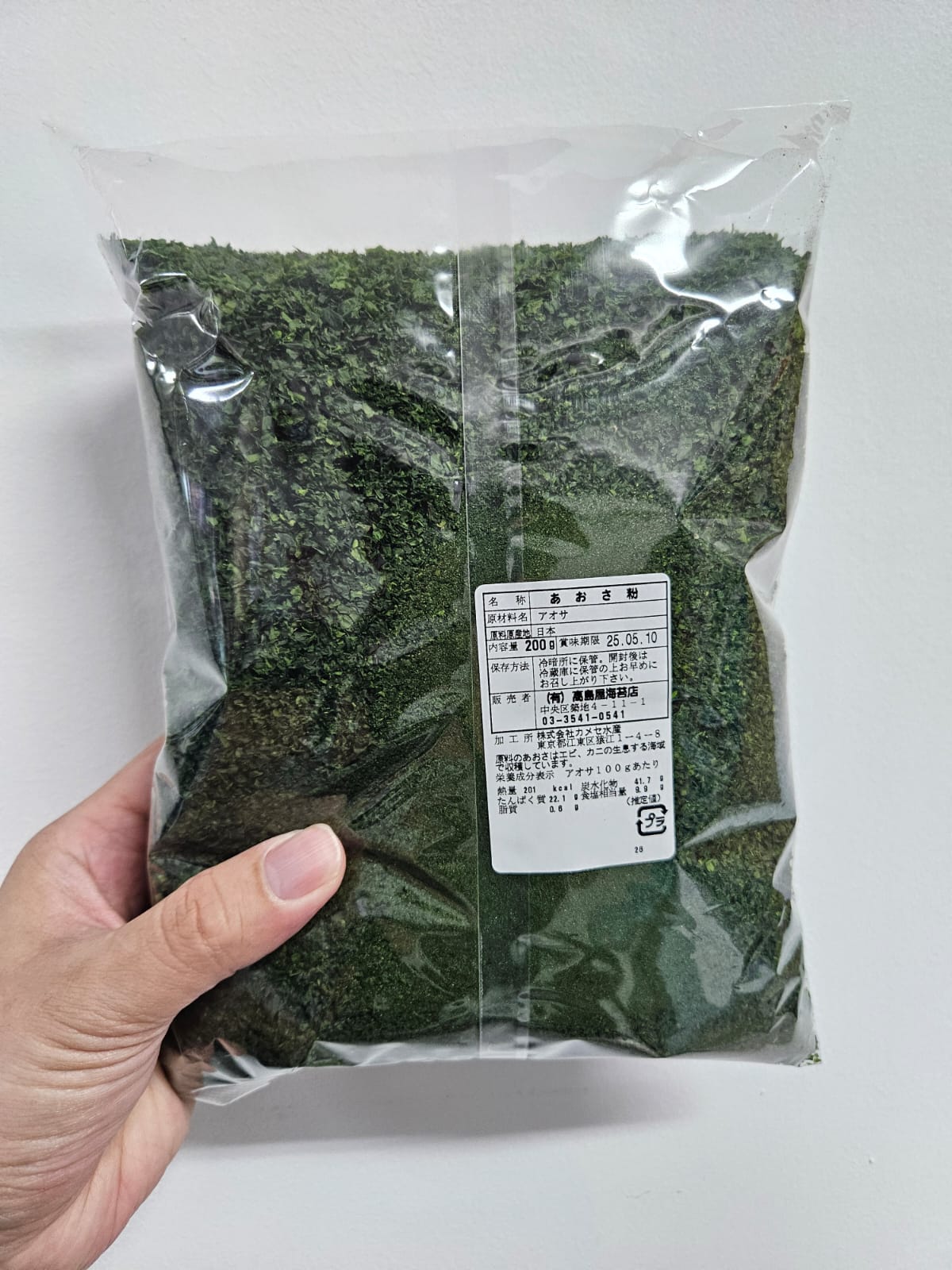 Aosa Seaweed Powder 200g