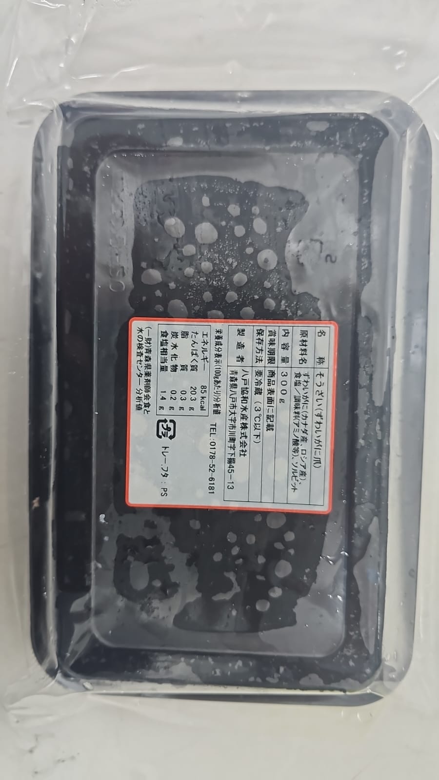 Frozen Hokkaido Zuwaigani Snow Crab Chunks 260g - (SP) Super Premium Grade