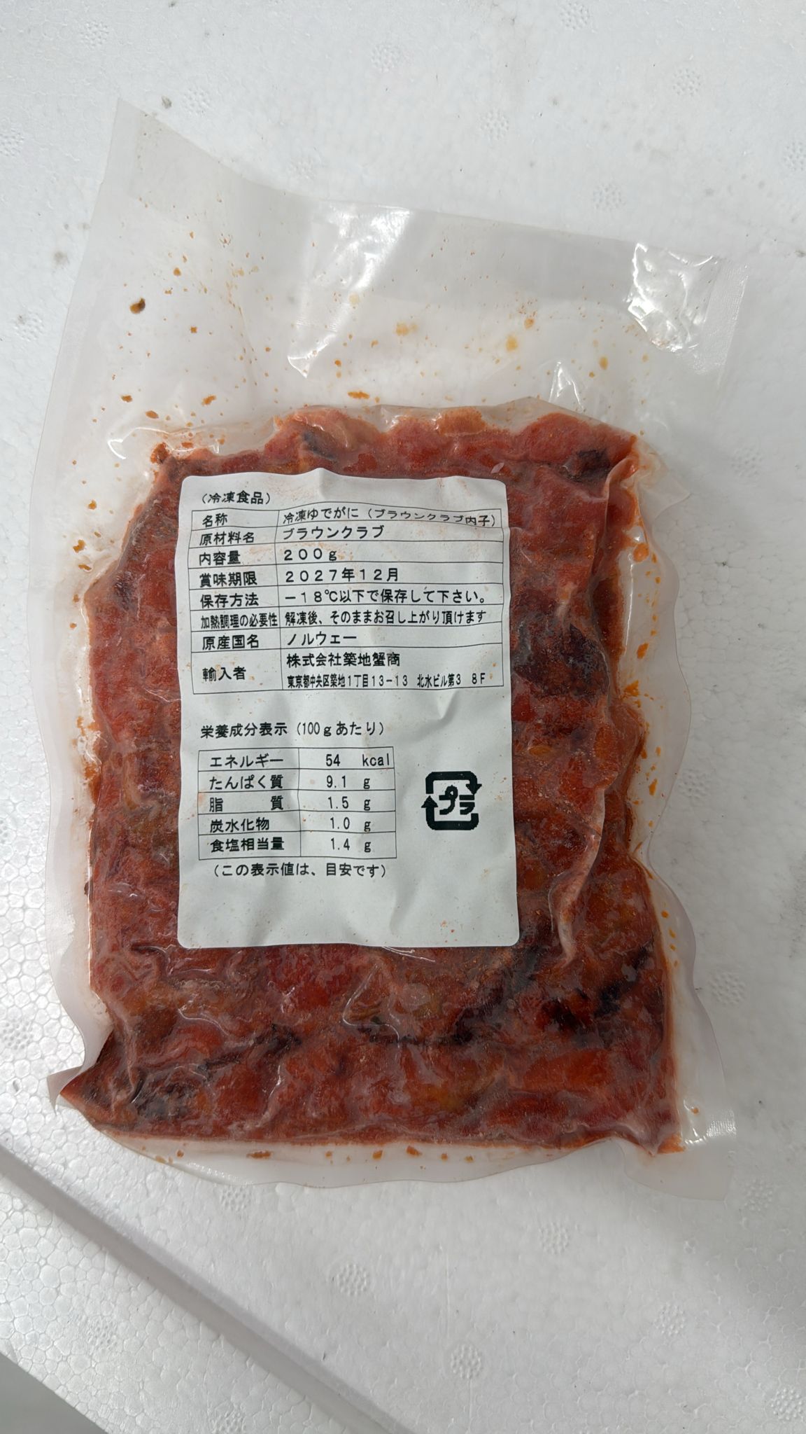 Pure Crab Roe, Brown Crab 200g