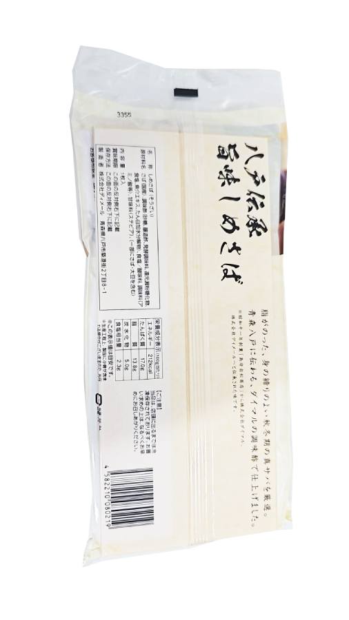 Sashimi Grade Japanese Shime Saba (Vinegar-ed Japanese Mackerel) - Frozen 140g