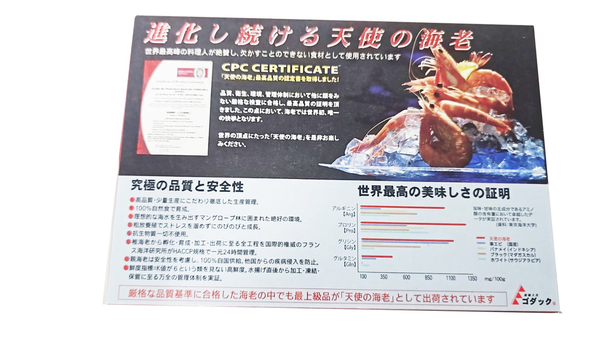 Tenshi no Ebi (Angel Prawns) 20/30 1kg