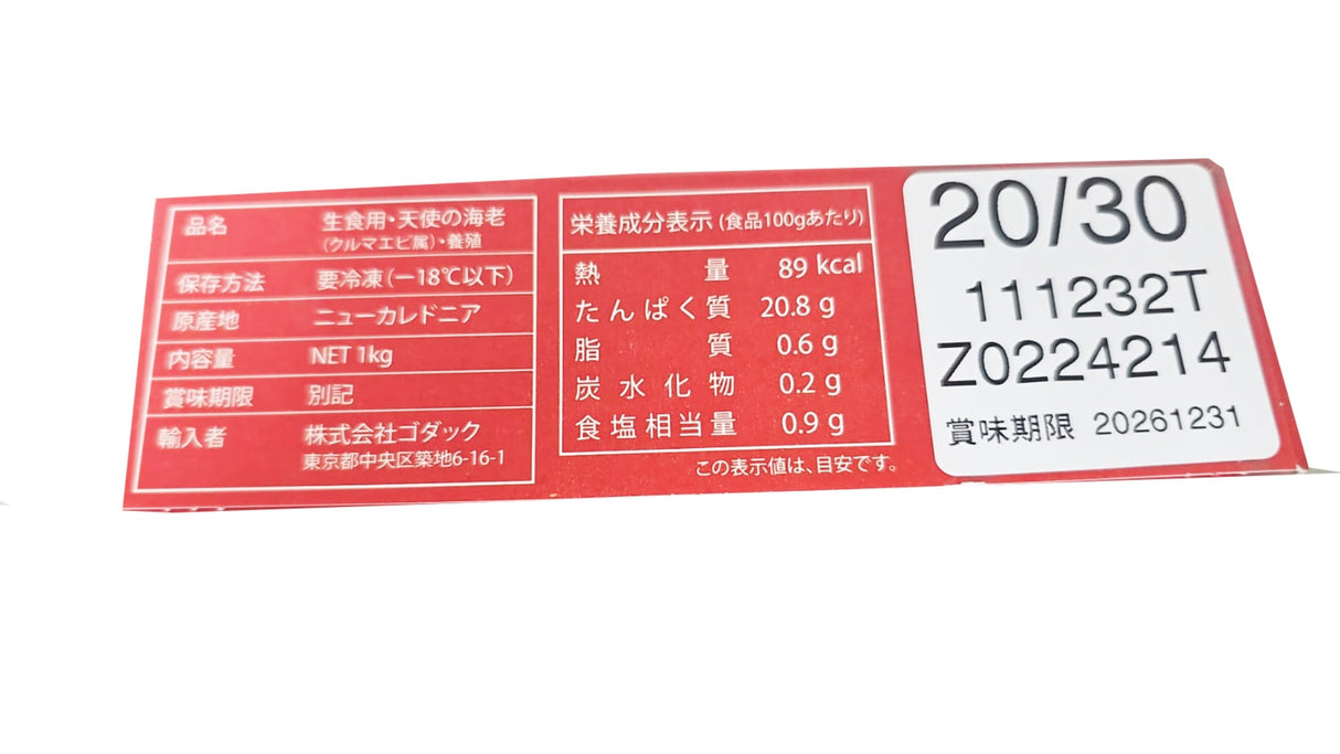 Tenshi no Ebi (Angel Prawns) 20/30 1kg