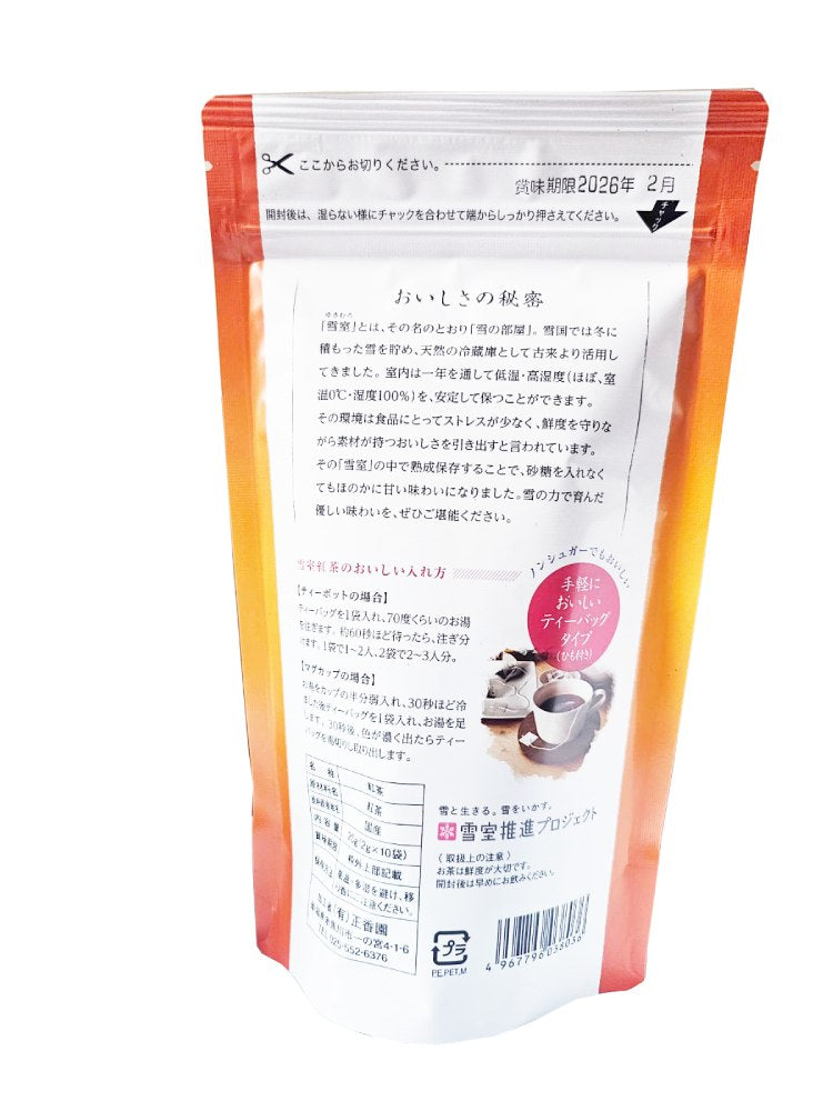 Yukimuro Japanese Kocha (Black Tea) 20g