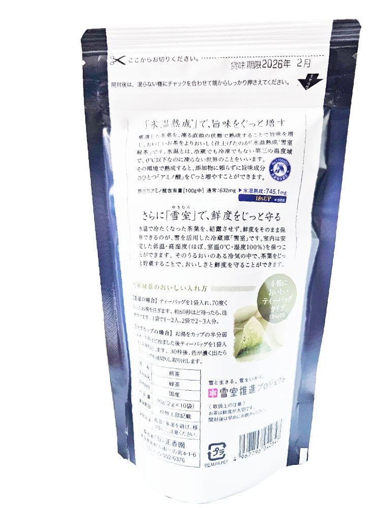 Yukimuro Ryokucha (Ice-Aged Green Tea) 20g