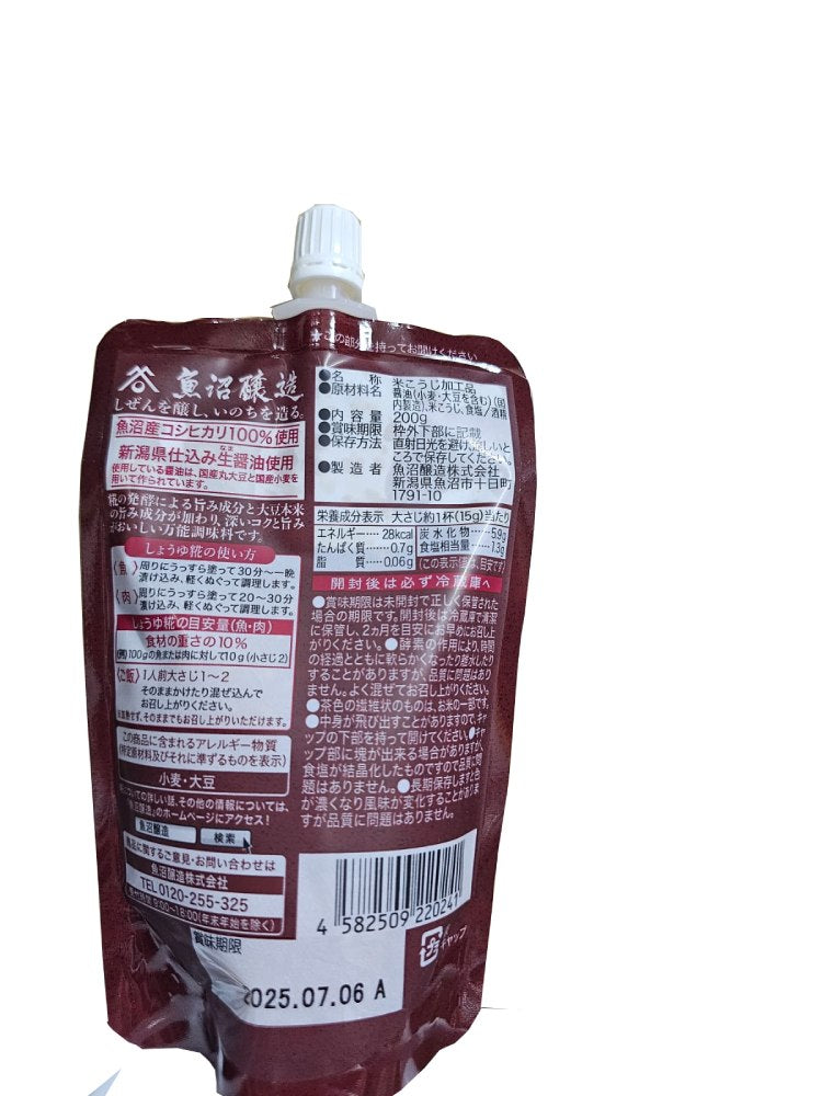 Nama Shoyu Koji Paste (Soy Sauce Koji) 200g