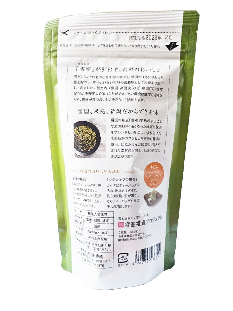 Yukimuro Komecha (Rice Tea) 10pks