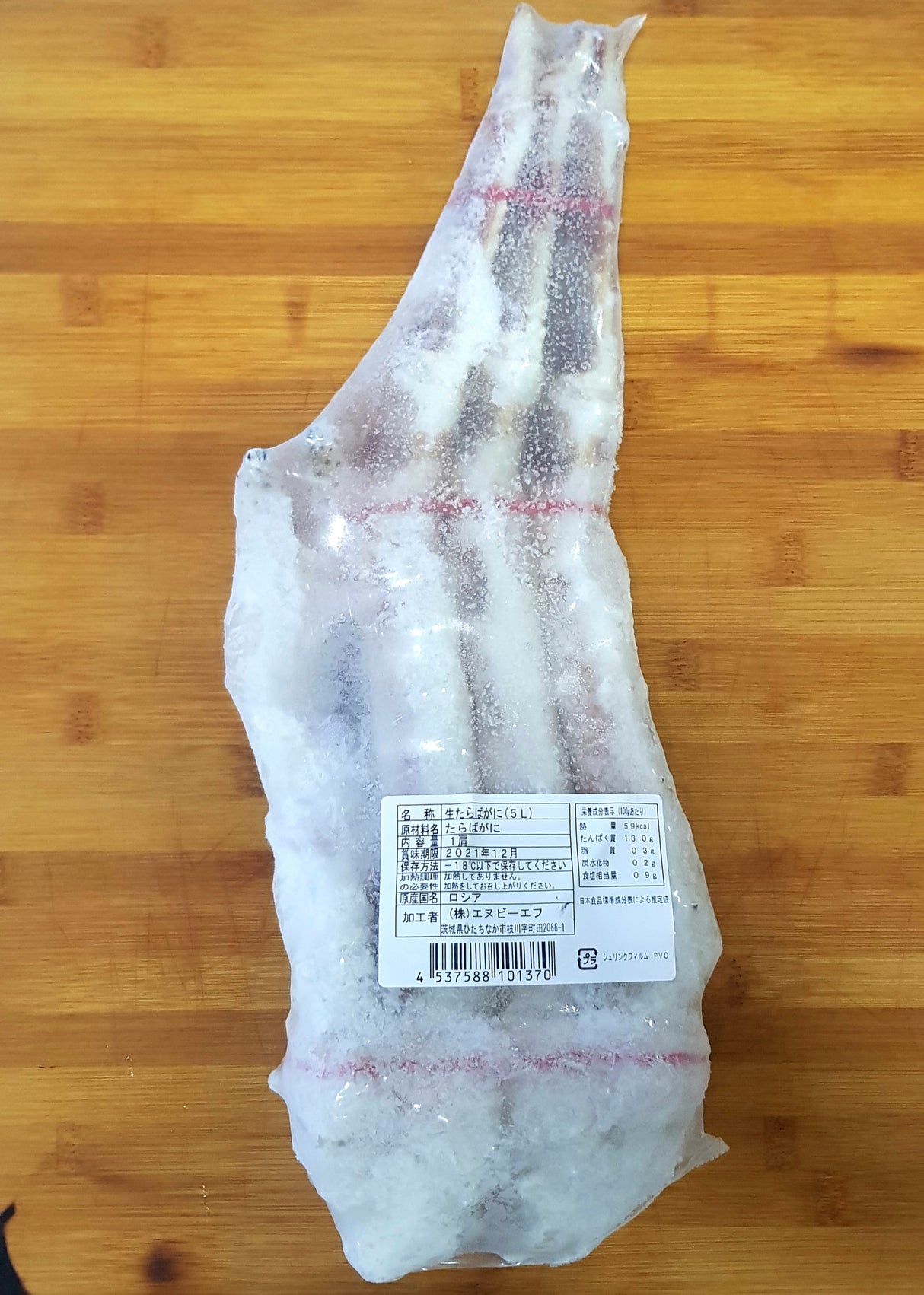 Japanese Raw King Crab Leg, Tarabagani Ashi (RAW) 5L (900g-1.1kg)