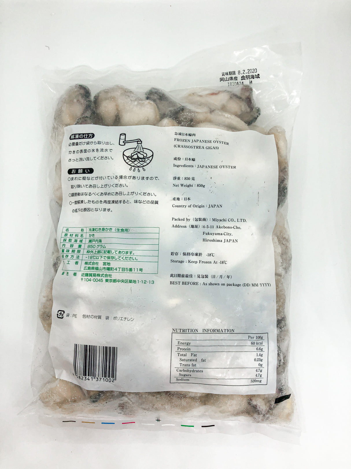 Japanese Sashimi Grade Oyster without Shell, Kaki (1kg)