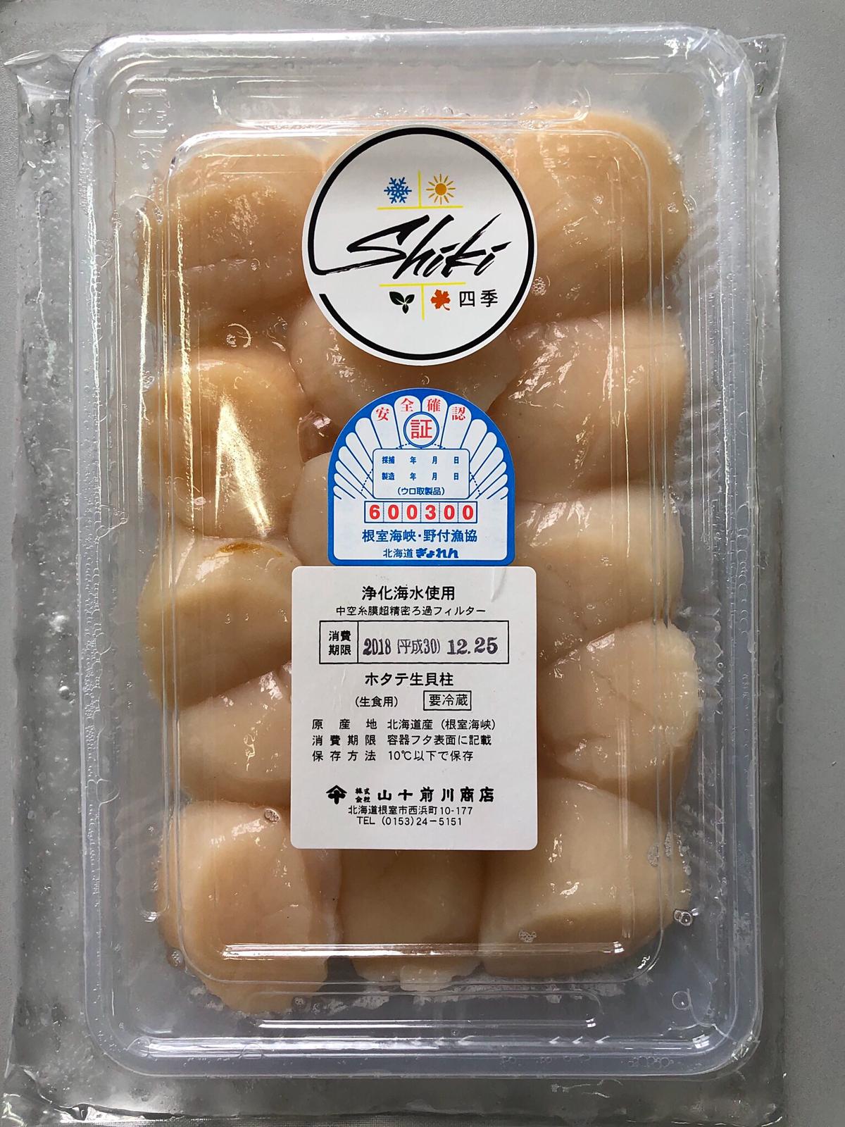 Our live Hokkaido scallops the finest Japan has to offer. They are handpicked off the seas of Hokkaido, where the water is freezing cold and rich in nutrients. Our freshly caught Hokkaido scallops are a real treat and are ready to eat once delivered! Our chefs in Japan expertly de-shell, clean and prepare the scallops before sending them over to us.