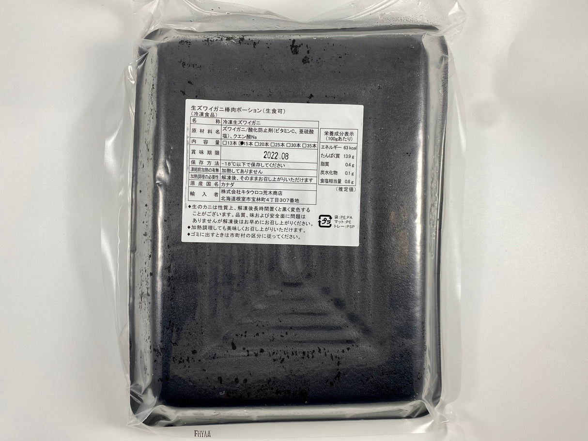 Premium Grade Snow Crab Legs XL size (Zuwaigani) 15 legs 500g