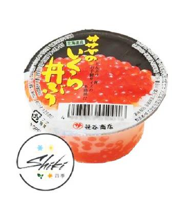 Frozen Premium Ikura XXL (Hokkaido Salmon Roe) 80g