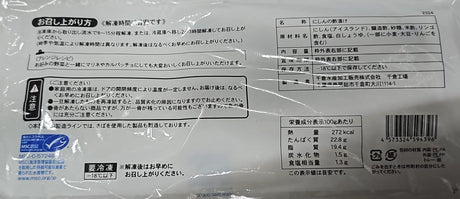 Japanese Pickled Herring in Vinegar (Nishin Suzuke)