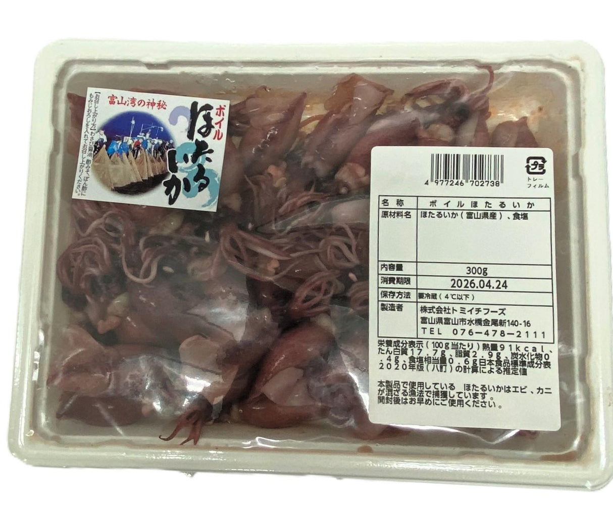Toyama Bay Boiled Firefly Squid (Hotaru Ika) – 300g