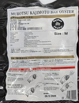 Japanese Murotsu Kanimoto Bay Oysters with Shell, Kaki (12pc)