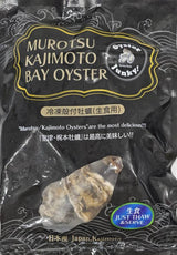 Japanese Murotsu Kanimoto Bay Oysters with Shell, Kaki (12pc)