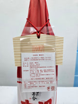 Yukinobosha Junmai Ginjo Shoshun Ooiri sake 1800ml