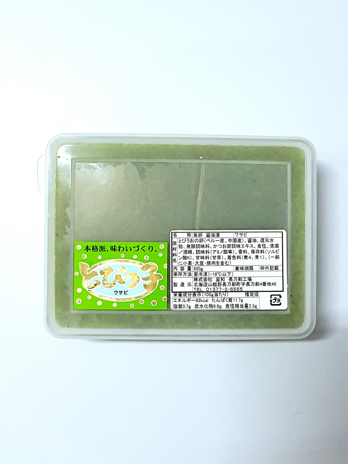 Premium Japanese Tobiko Green Flying Fish Roe 500g