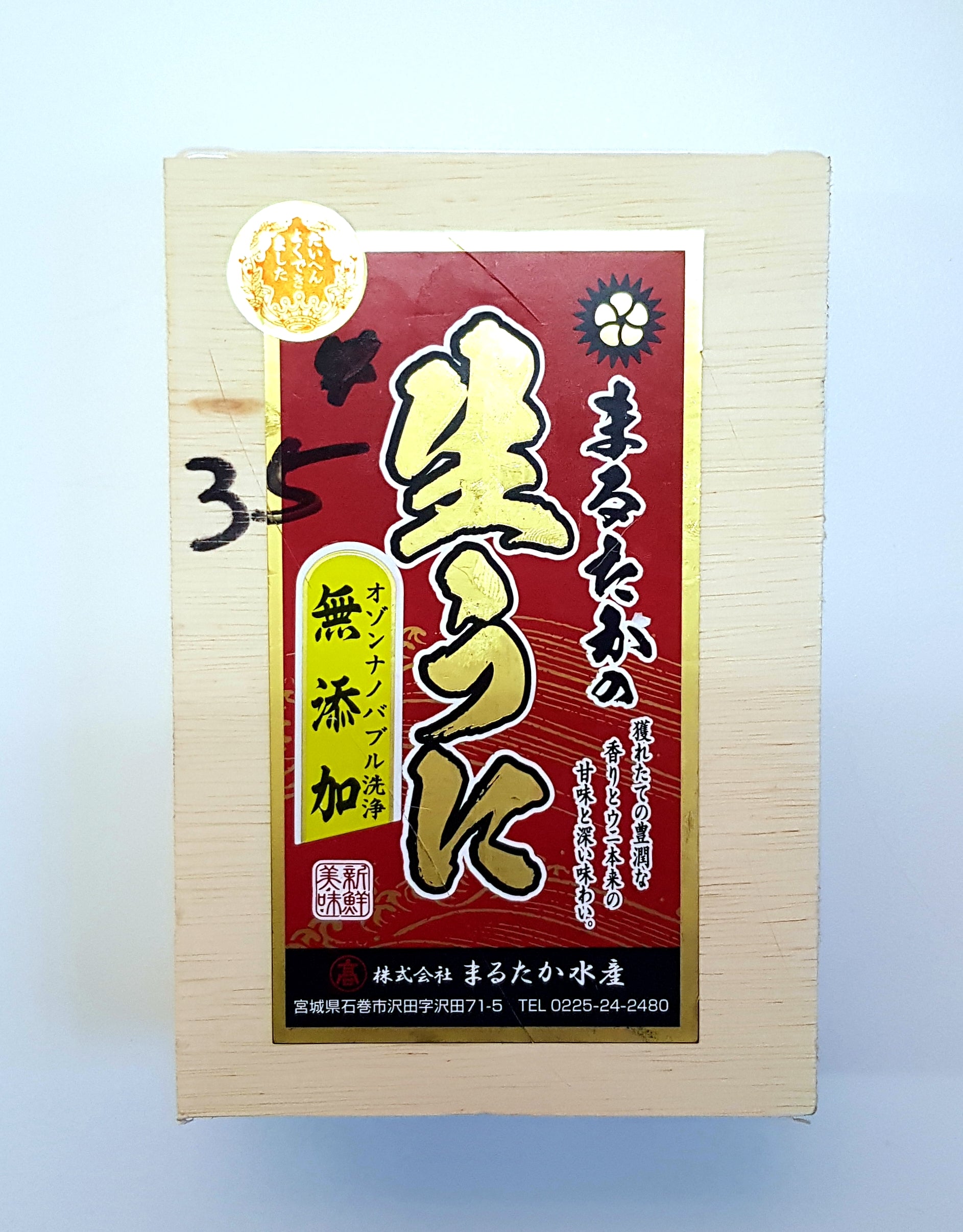 Murasaki uni Narabi Premium *Marutaka* (A Grade) 250g – Shiki Oishii