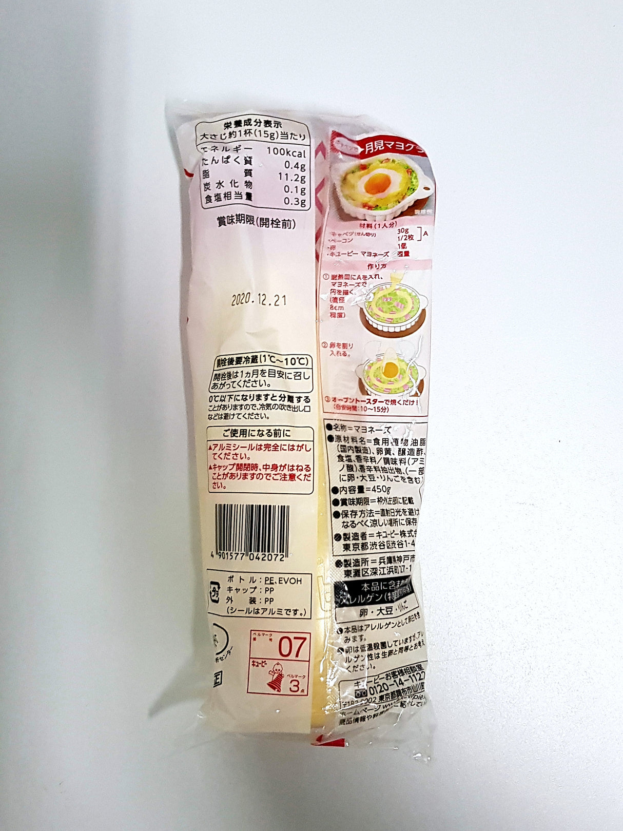 Supa Value Condiments Add-on Package (Mentaiko Mayo Set)