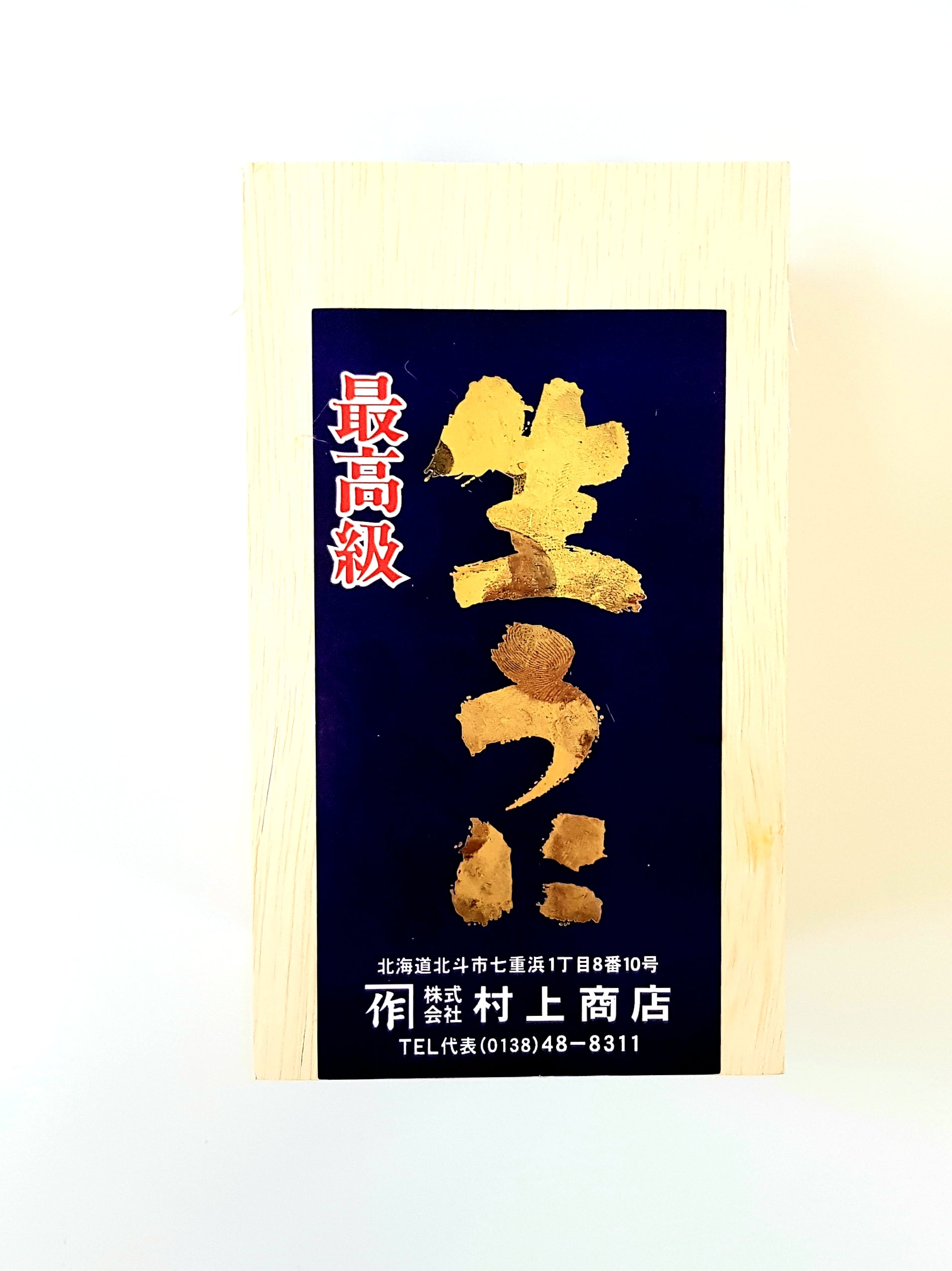 Premium Murasaki Uni, Purple Sea Urchin (Auction Grade 1) – Shiki