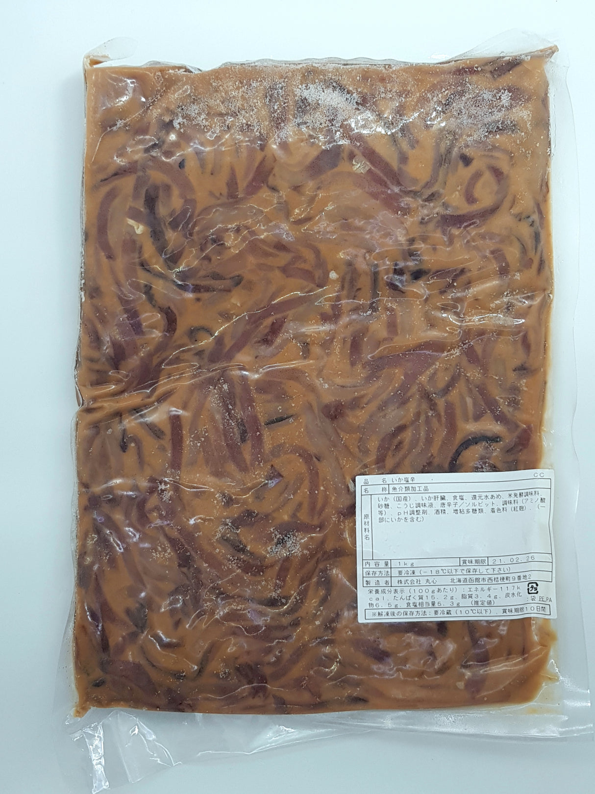 Marinated Ika Shiokara, Flavored Japanese squid in squid Innards - Frozen (300g)