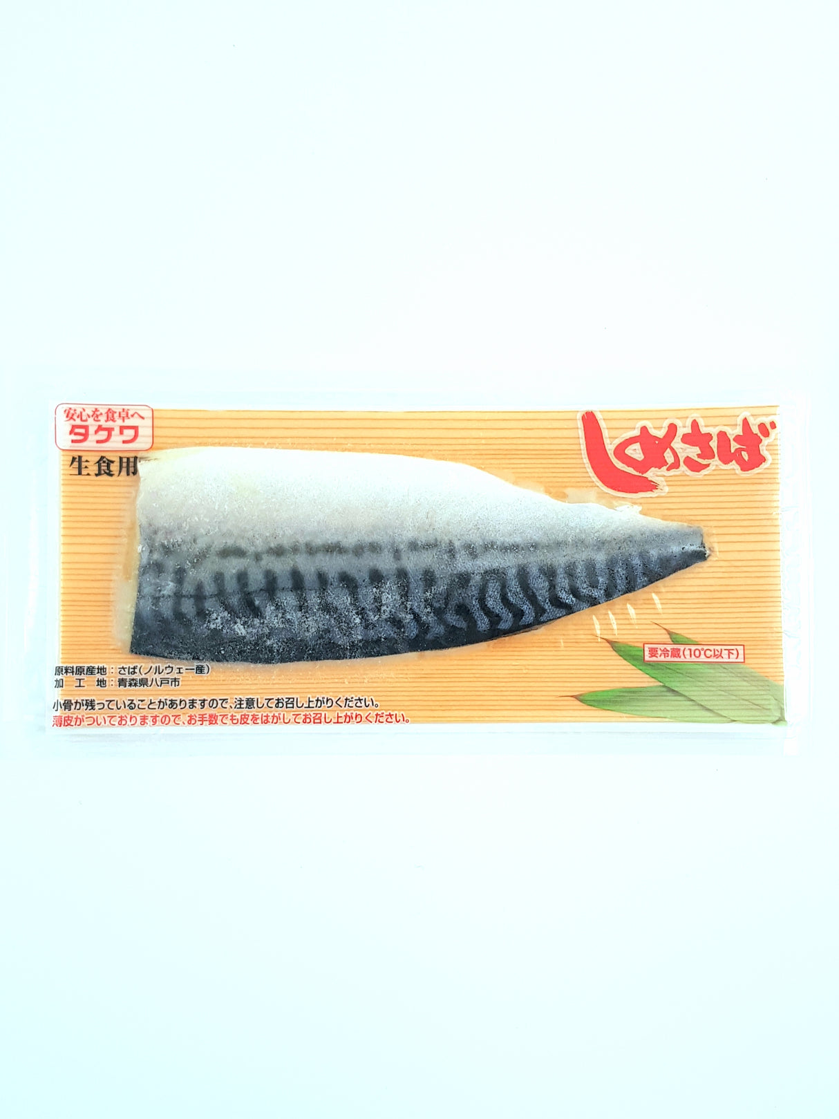 Sashimi Grade Japanese Shime Saba (Vinegar-ed Japanese Mackerel) - Frozen 140g