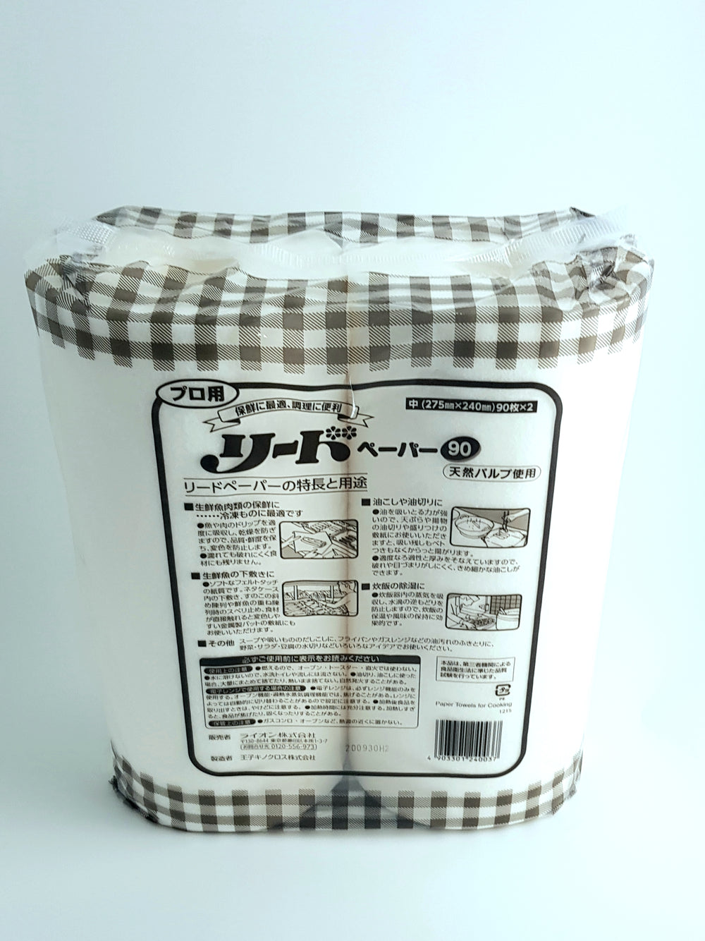 Japanese Cooking Sushi Loin Leed Paper (90's/roll x 2) – Shiki Oishii
