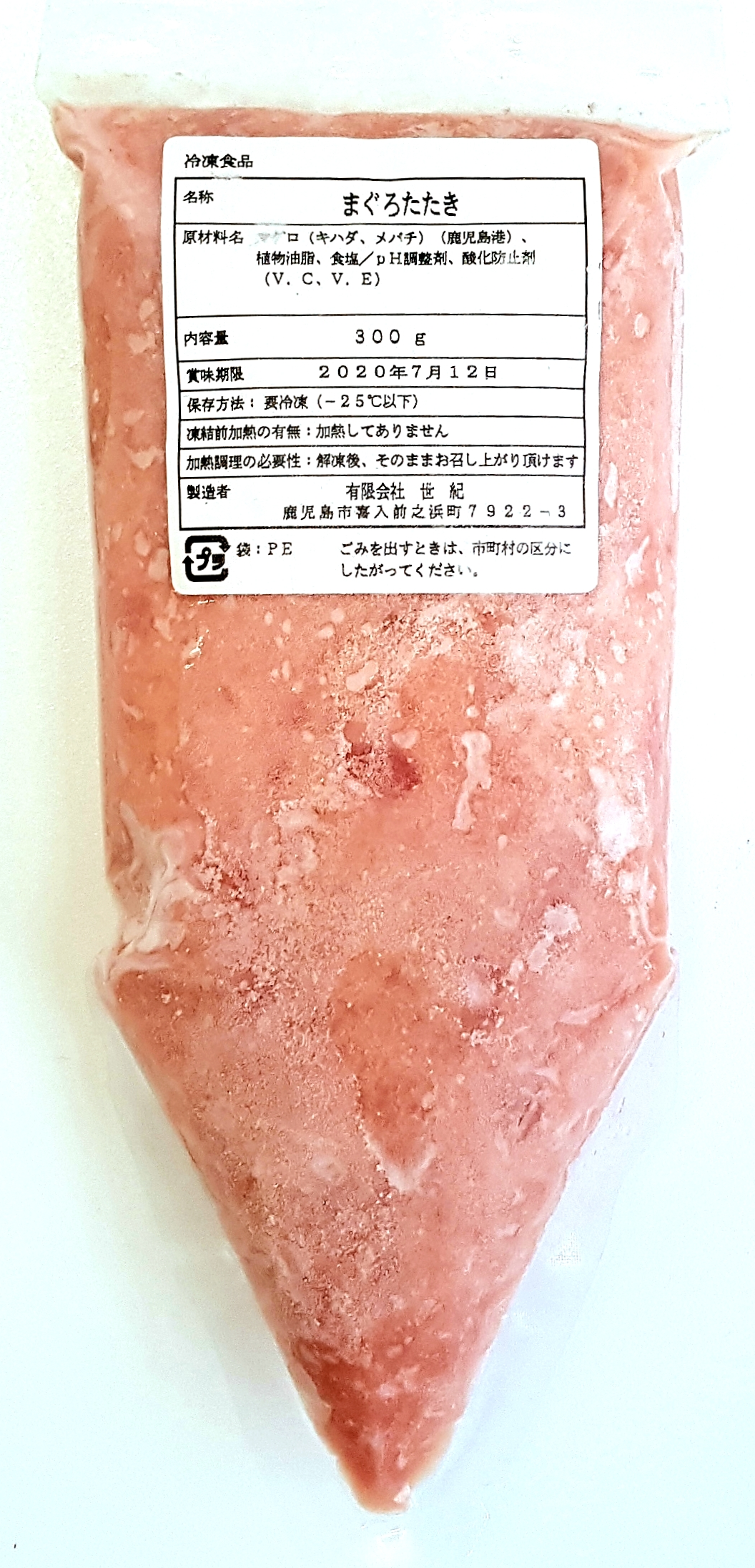 Sashimi Grade High Quality Japanese Tuna Negitoro - 300g