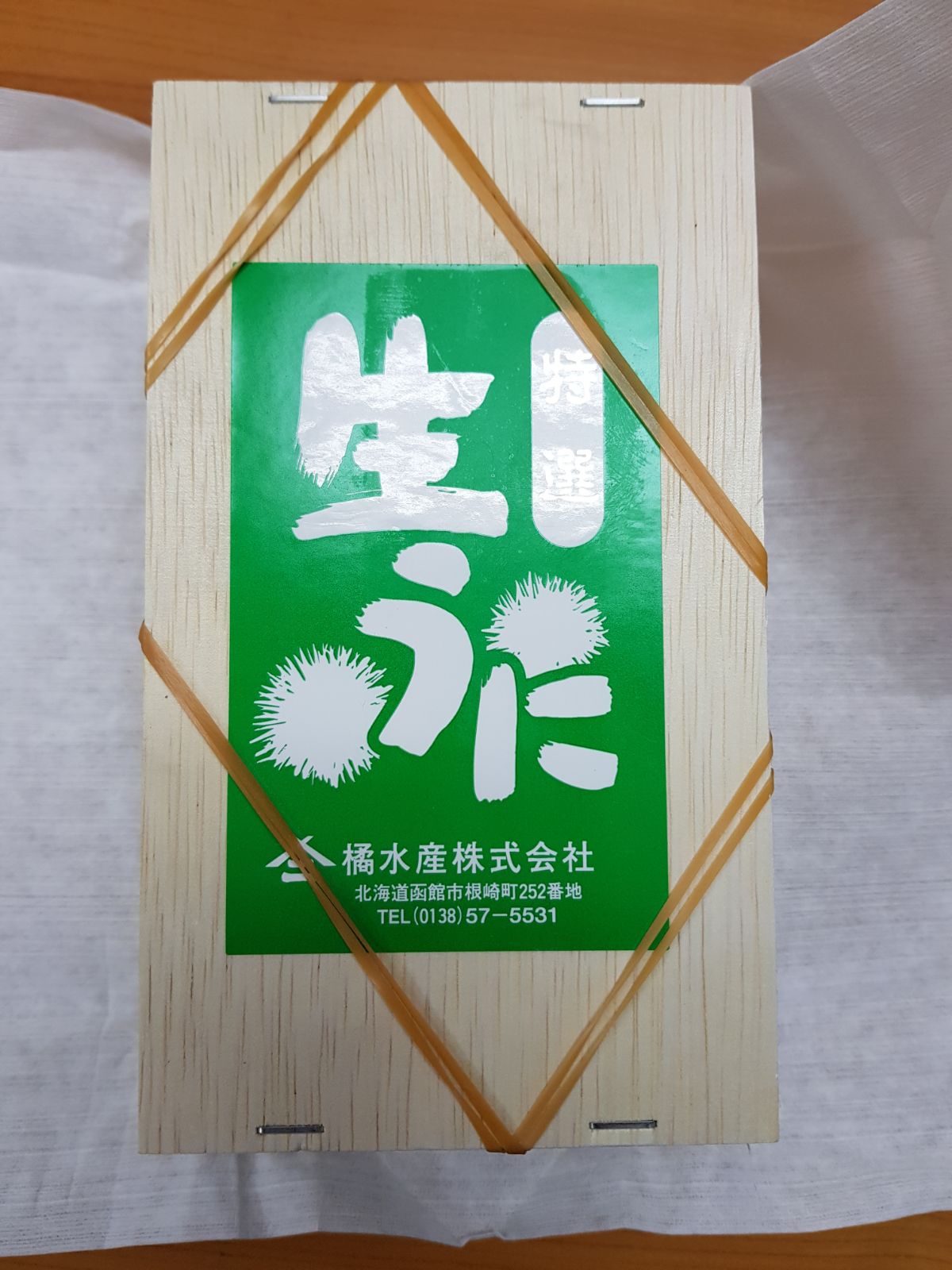 Tachibana Murasaki Uni, Tokyo, Tsukiji market, Japan, Hokkaido, Special Tachibana Murasaki, Sea Urchin, Shiki Singapore