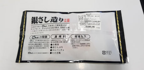 Frozen Hokkaido Chum Salmon for Cooking (100g)